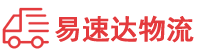 岳阳到南浔区物流公司